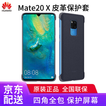 mate7原裝保護(hù)套