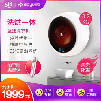 摩魚（Moyu） 滾筒式  洗衣機(jī) BD32-1803W