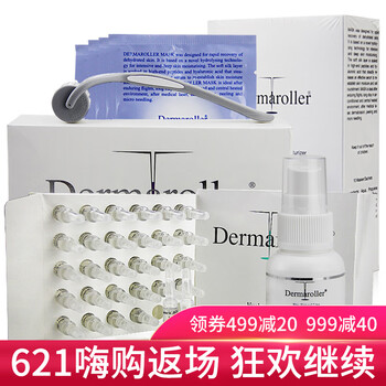 Dermaroller 面部精華 提亮，保濕，補(bǔ)水