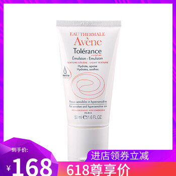雅漾舒緩乳液