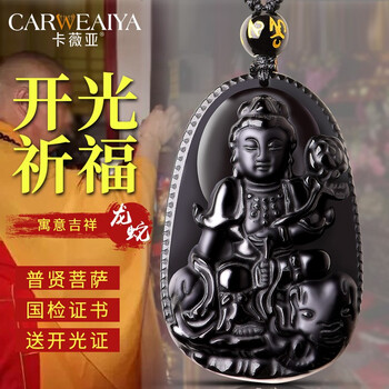 烏金吊墜