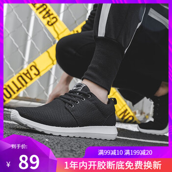 雙星（DOUBLE STAR）跑步鞋黑白（男款） 