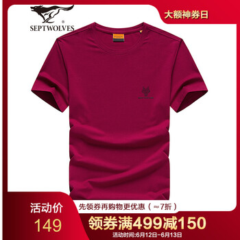 七匹狼（SEPTWOLVES） 短袖 男士T恤 408(淺梅紅) 