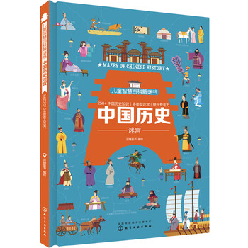 兒童書中國歷史