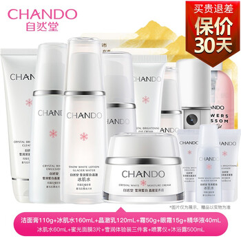 自然堂（CHANDO）套裝/禮盒美白，淡化黑眼圈，保濕，淡斑，深層清潔
