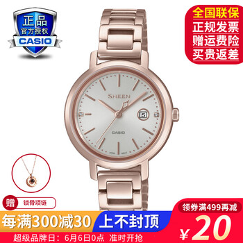 卡西歐女鉆