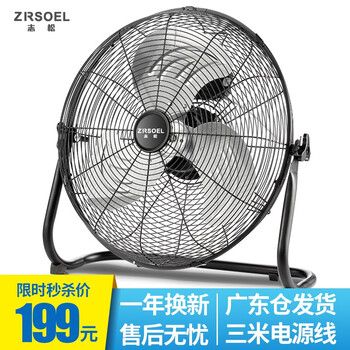 志松電風(fēng)扇