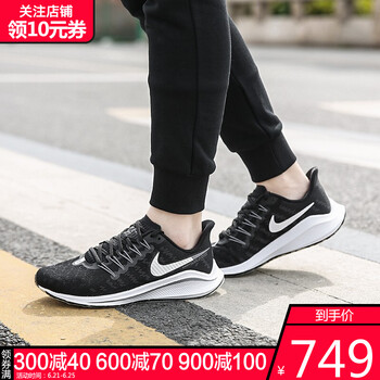 耐克（NIKE）跑步鞋AH7858-010-19春季 