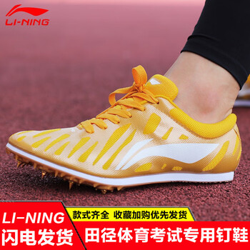 怎么樣,李寧,李寧,長(zhǎng)跑,長(zhǎng)跑,釘子,釘子