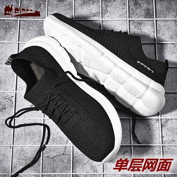 駱拼（LUOPIN）跑步鞋單層網(wǎng)面-黑色 