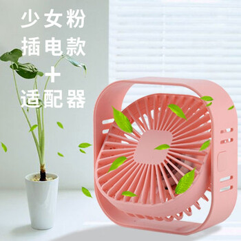 舒適風(fēng)扇，讓你清涼一整夏