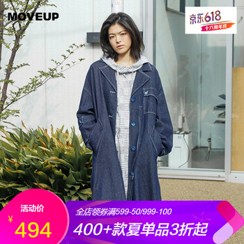 幻走（MOVEUP） 西裝領(lǐng) 長(zhǎng)袖 女 短外套 口袋，紐扣