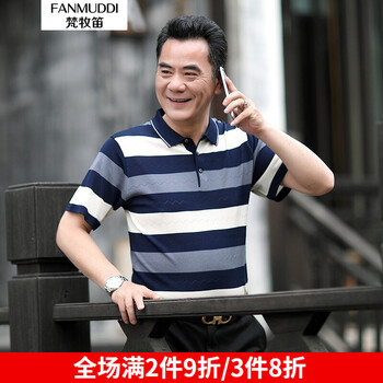 梵牧笛（FANMUDDI） 短袖 男士T恤 灰色（805） 