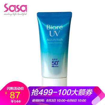 夏季海邊度假，防曬產品來助力