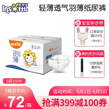 天然透氣紙尿褲，呵護(hù)健康肌膚