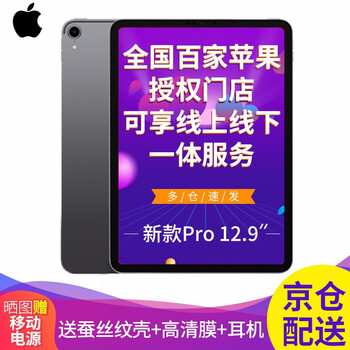 蘋果教育優(yōu)惠ipad
