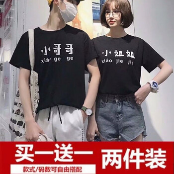騎士普?。≒utin·Rider） 短袖 男士T恤 小哥哥+小姐姐 黑色 