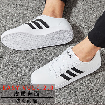 阿迪達(dá)斯（adidas）板鞋主推/B43666 