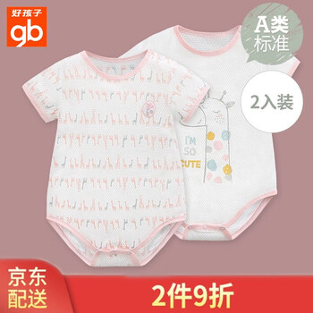 漂亮寶寶衣服