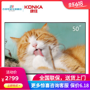康佳50k