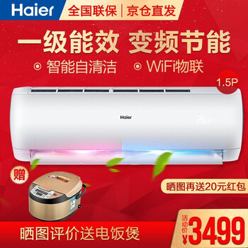 海爾（Haier） 1匹 壁掛式 空調(diào) /