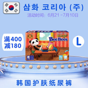 BeeBees嬰兒尿褲日常紙尿褲50-99片