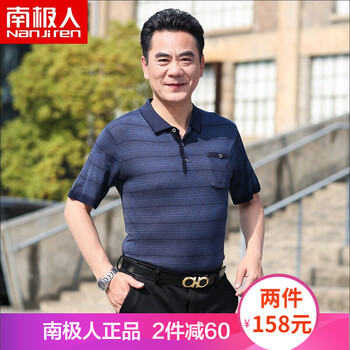 南極人（Nanjiren） 短袖 男士T恤 藏青（T1827） 