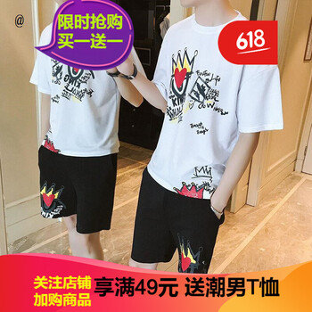 閃爆（SHANBAO） 短袖 男士T恤 皇冠上白下黑套裝 