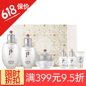 后美白套盒