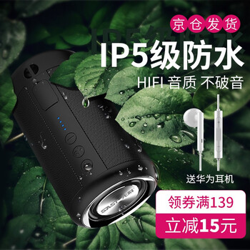 先科迷你戶外音箱