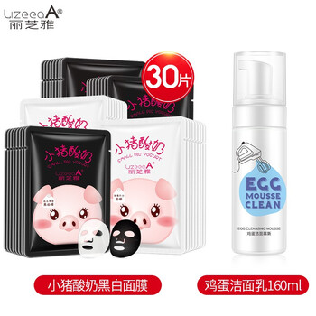 麗芝雅（LIZEEAA）面膜控油平衡，補(bǔ)水保濕，清潔，細(xì)致毛孔，提亮膚色