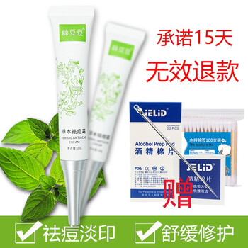 未知乳液/面霜修護(hù)，抗痘