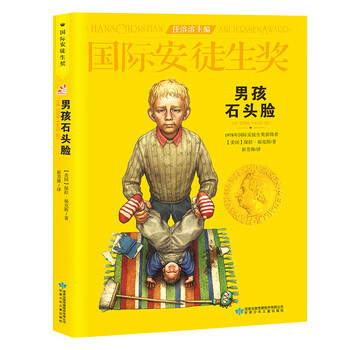 石頭