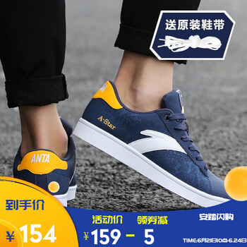 安踏（ANTA）板鞋8022(送鞋帶)深藏青-6 40