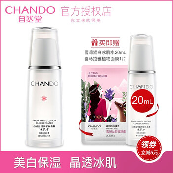 自然堂（CHANDO）爽膚水 160mL