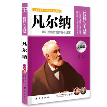 凡爾納