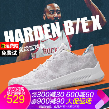 阿迪達(dá)斯（adidas）籃球鞋[僅剩44]哈登B/E X 白/灰F97248 42