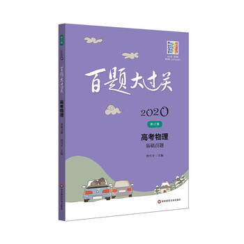 物理基礎(chǔ)