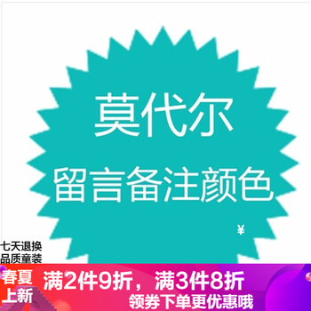 兒童背心莫代爾