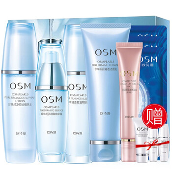 歐詩漫（OSM）套裝/禮盒控油平衡，細(xì)致毛孔，舒緩鎮(zhèn)靜，保濕，抗痘，補(bǔ)水，深層清潔