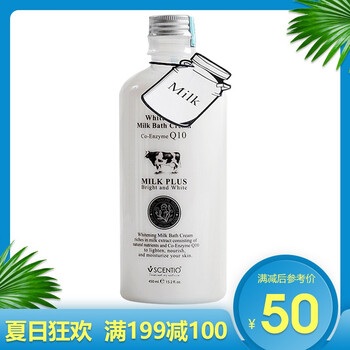 牛奶q10沐浴露