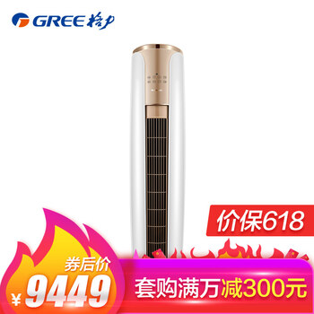 格力（GREE） 3匹 圓柱式 空調(diào) KFR-72LW/NhIbB1W