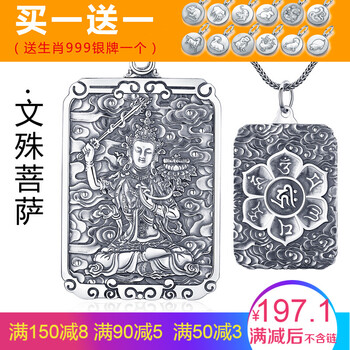 文殊菩薩節(jié)日