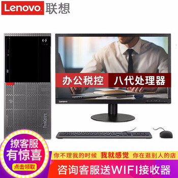 聯(lián)想（ThinkCentre） E96  臺式機(jī)