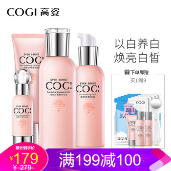 高姿（COGI）套裝/禮盒美白，保濕，補水