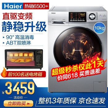 洗衣機變頻靜音