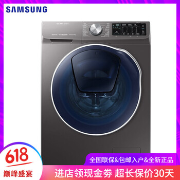 三星（SAMSUNG） 滾筒洗衣干衣機(jī)  洗衣機(jī) WD90N64FOOX/SC