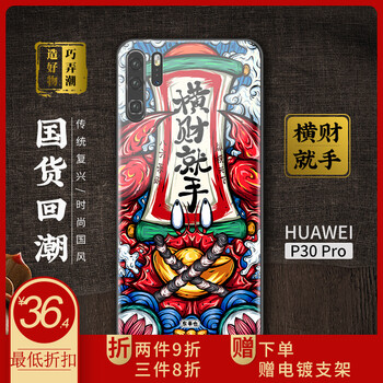 朗唯科（LANWK）  手機殼/保護套