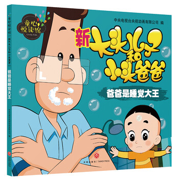 大王