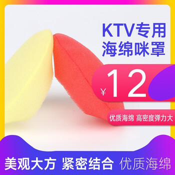長虹  音箱/音響 話筒海綿套